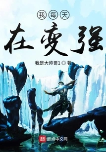 I'm Getting Stronger Every Day