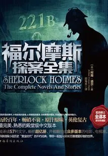 The Complete Works of Sherlock Holmes (full Translation Limited Collection Edition)