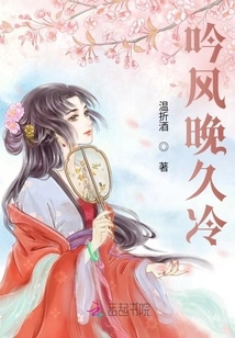 Singing the Wind Late and Cold for a Long Time