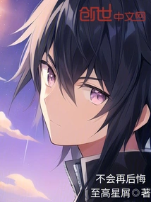 I Won't Regret it Anymore