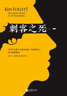 Death of an Assassin