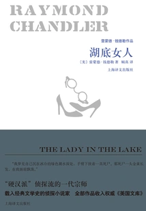 Woman at the Bottom of the Lake