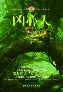 Shapeshifter·vicious Man