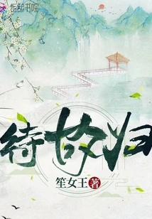 Waiting to Return Home