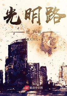 Good People and Good Deeds in Guangming Road Underground Street