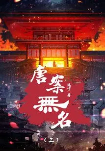 Tang Dynasty Unknown 3