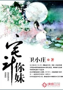 Fight with Your Sister at Home