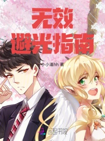 Ineffective Light Protection Guide