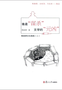 Who is the "culprit" of "murdering" Literature?