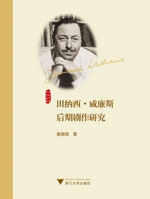 A Study of Tennessee Williams' Later Plays