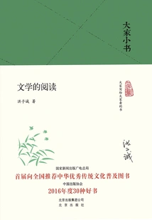 Everyone's Little Book: Reading of Literature