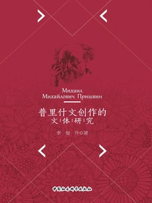 Stylistic Research on Purish Writing