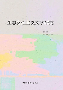 Ecofeminist Literary Research