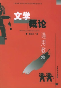 General Tutorial on Introduction to Literature