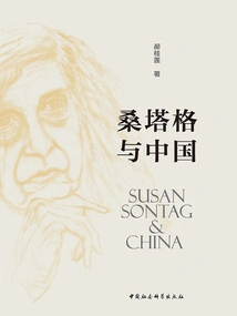 Sontag and China