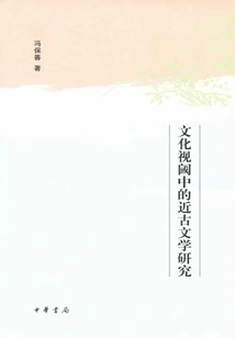 Research on Modern Literature from a Cultural Perspective