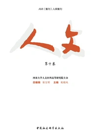 Humanities (volume 10)