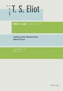 Tradition and Individual Talent: Eliot's Collected Works·essays