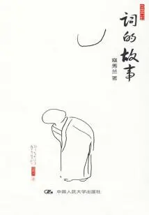 The Story of Words (ancient Chinese Rhyme)