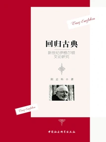 Return to the Classics: a Study of Eagleton's Literary Theory in the New Century