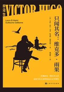 Known Only by His First Name: Victor Hugo