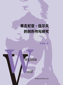 A Study of Virginia Woolf's Trauma Writing