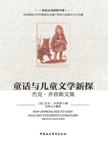 New Explorations into Fairy Tales and Children's Literature: the Collected Works of Jack Chips