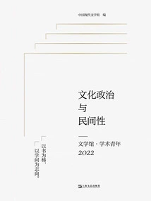 Cultural Politics and Folklore: Literature Museum·academic Youth 2022