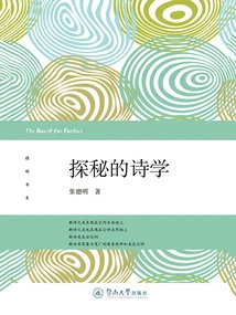 The Poetics of Exploration