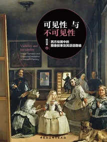 Visibility and Invisibility: Image Narrative and Discursive Metaphor in Western Painting