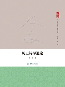 General Theory of Historical Poetics