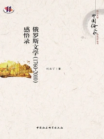 Reflections on Russian Literature (1760-2010)