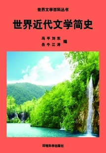 A Brief History of Modern World Literature (encyclopedia of World Literature)