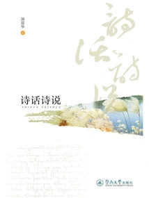 Poetry Talk Poetry Talk