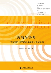 Inquiry and Negotiation: the Current Situation and Development Trend of "theme" Literature Creation