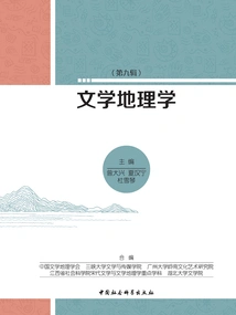 Literary Geography (9th Series)