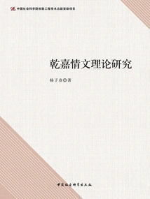 Theoretical Research on Qian-jia Love Stories