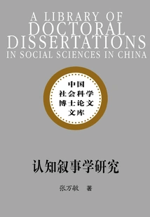 Cognitive Narratology Research