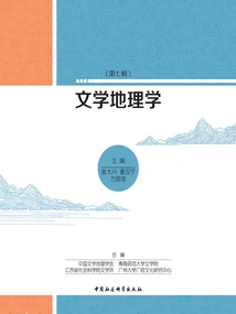 Literary Geography (7th Series)