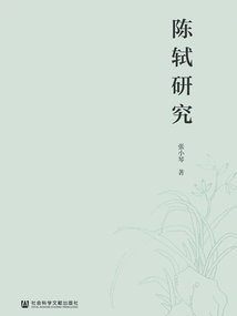 Research on Chen Shi