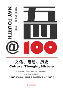 May 4th@100: Culture, Thought, History