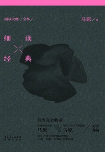 Reading Master (full Text): Close Reading of Classics