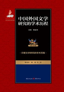 The Academic History of Indian Literature Studies