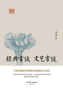 Hongru Chinese Studies Lecture Hall: Frequent Talks on Classics and Frequent Talks on Literature and Art