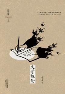 Introduction to Literature