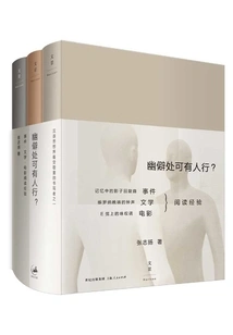 Can Anyone Walk in a Secluded Place? : Events·literature·movie Reading Experience