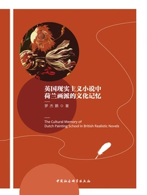 Cultural Memory of the Dutch School in British Realist Novels