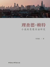 A Study on the Ideological Connotation of Richard Wright's Novels