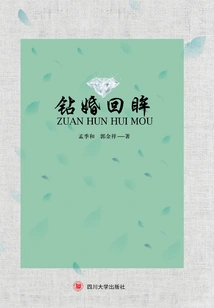 Looking Back at the Wedding