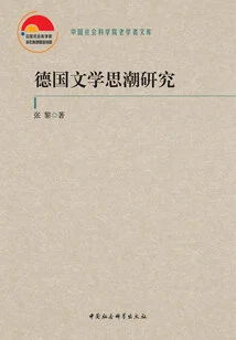 Research on German Literary Thoughts